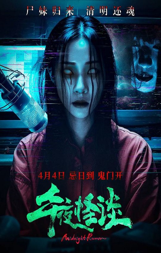 ��ҹ��̸2024