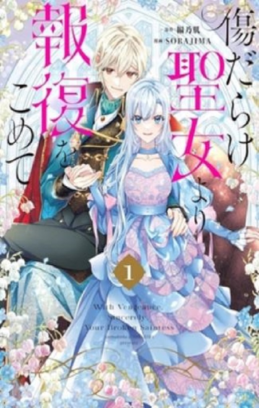 �ڻ��ɣ�ʥŮ����