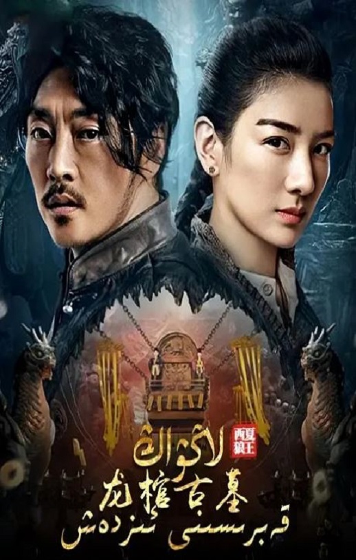 ���׹�Ĺ����������