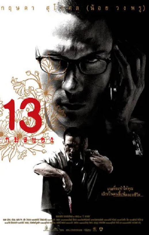 13Ϸ2006