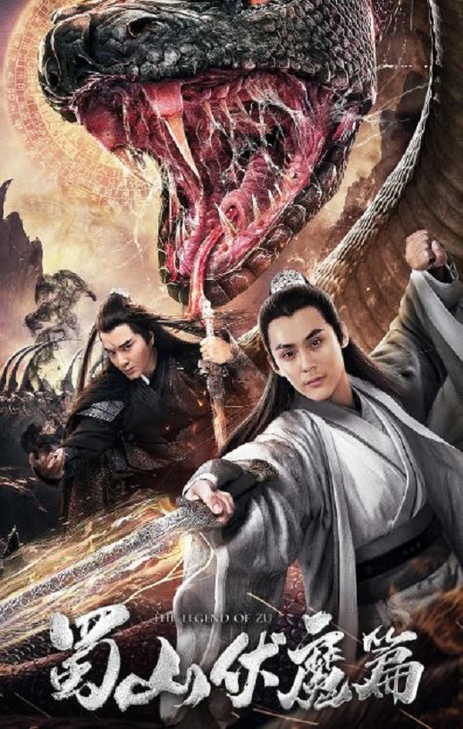 ��ɽ����ħƪ