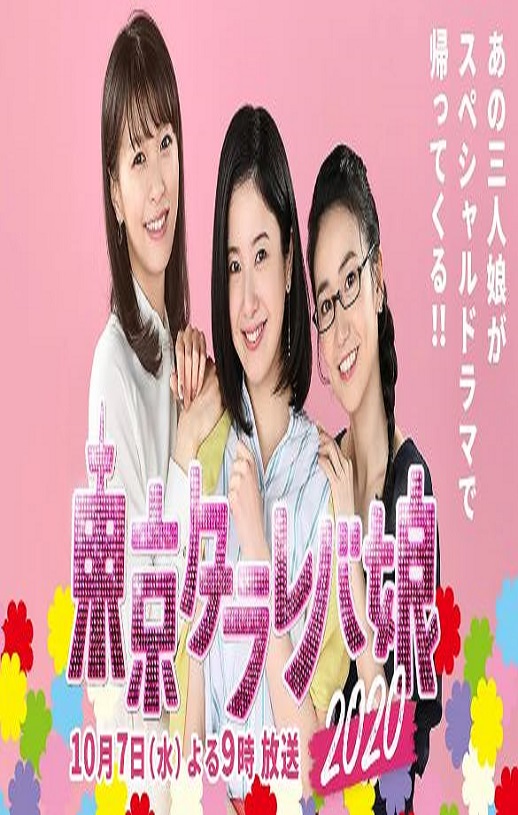 ����������Ů2020