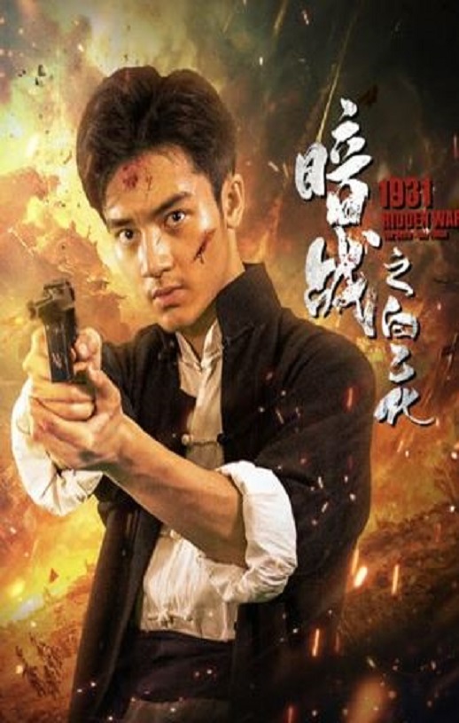 ��ս1931֮���һ�