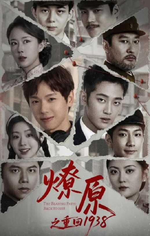 ��ԭ֮�ػ�1938