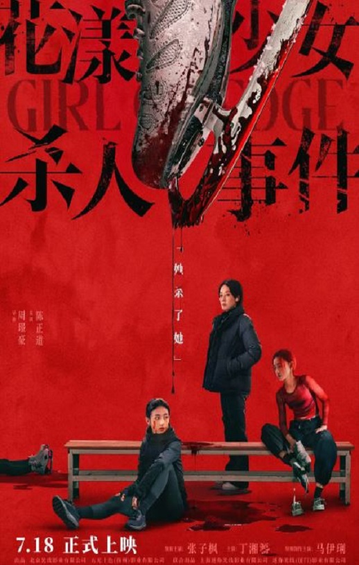 ������Ůɱ���¼�