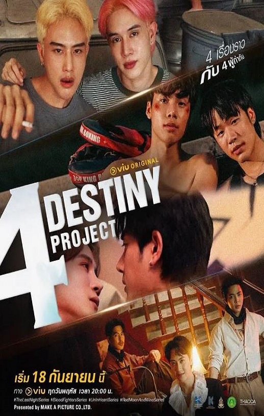 4 Destiny Project