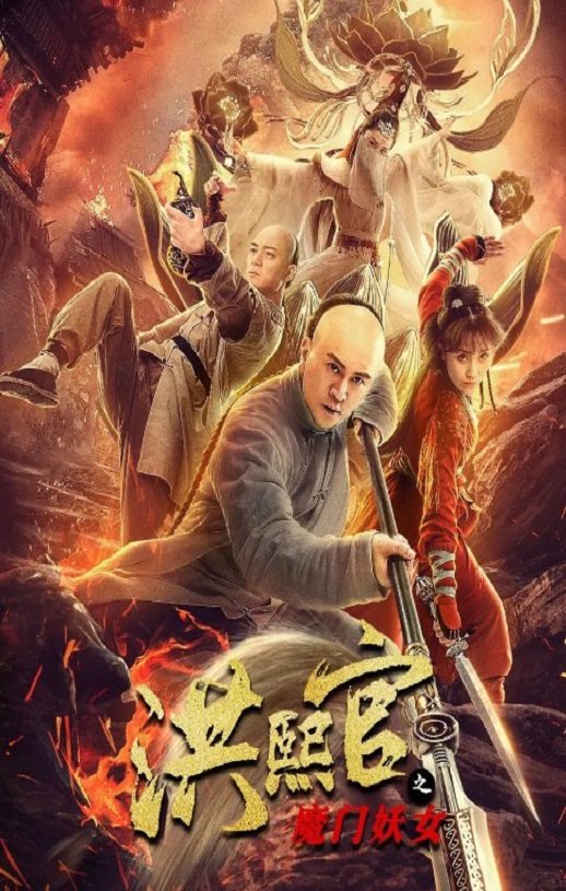 ������֮ħ����Ů