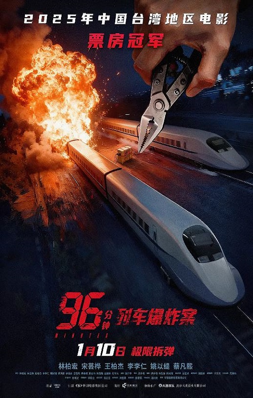 96���ӣ��г���ը��