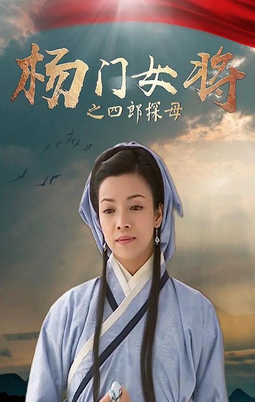 ����Ů��֮����̽ĸ