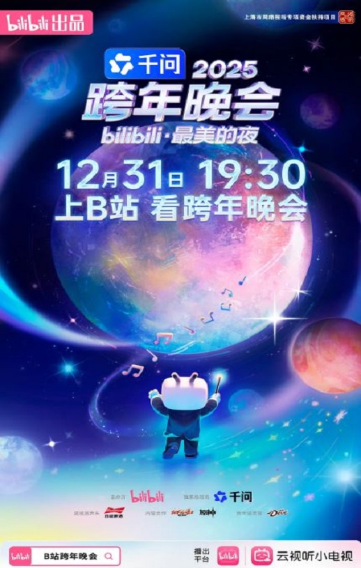 2025bilibili�������ᡤ������ҹ
