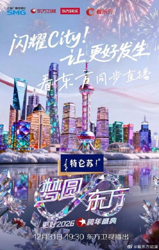 ��Բ������2026�������ӿ���ʢ��