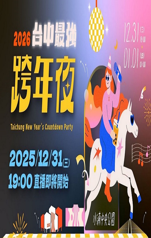 2026̨����ǿ����ҹ