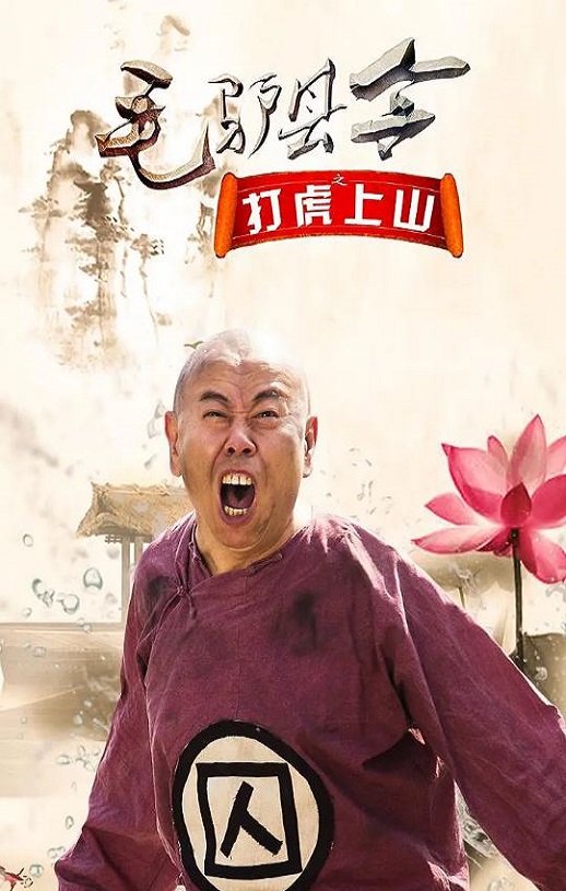 ë¿����֮����ɽ