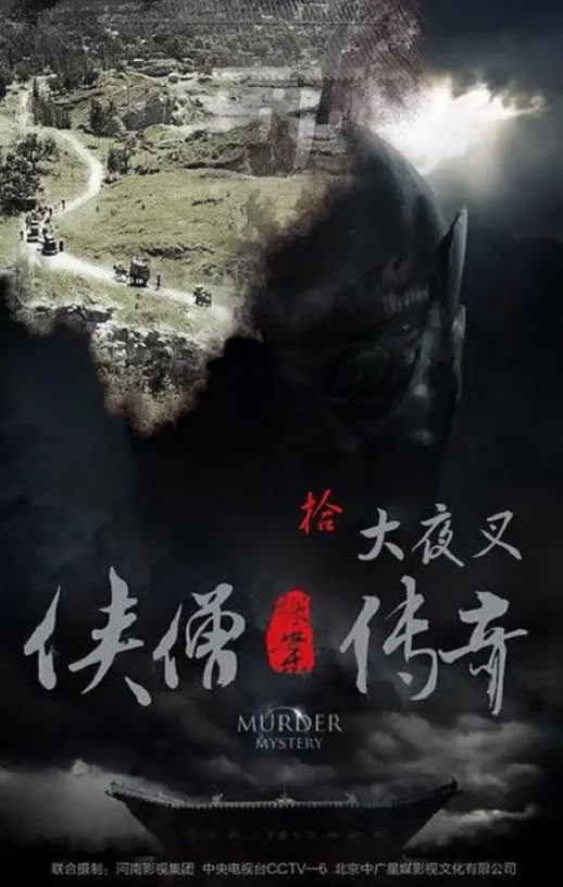 ��ɮ̽������֮��ҹ��