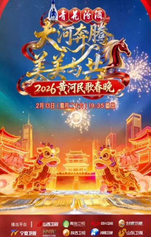 2026�ƺ���贺��