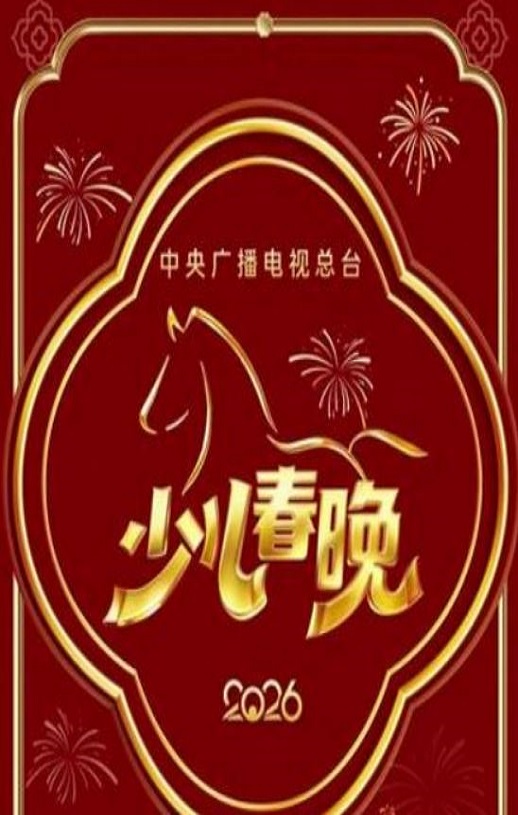 2026������㲥������̨�ٶ�����