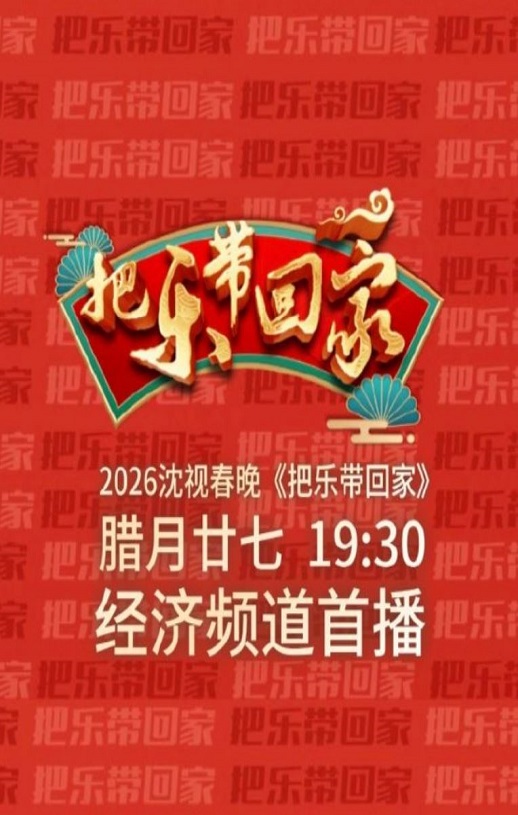 2026�����㲥����̨�����ִ��ؼҡ�����