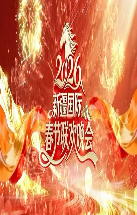 2026�½����ʴ�����������