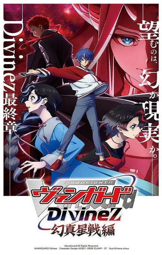 ��Ƭս���ȵ���Divinez ������սƪ