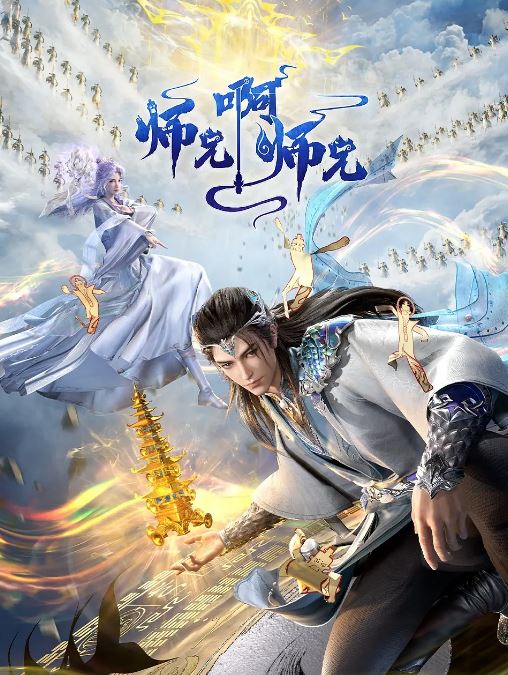 ʦ�ְ�ʦ�� �귬