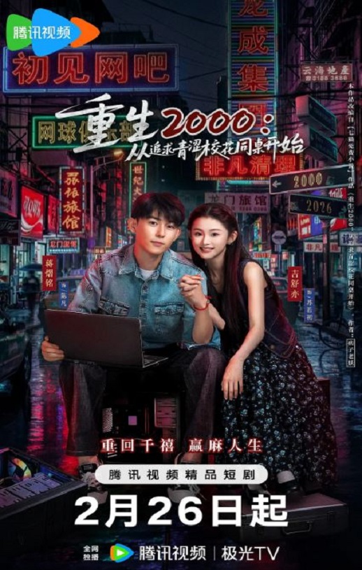 ����2000����׷����ɬУ��ͬ����ʼ