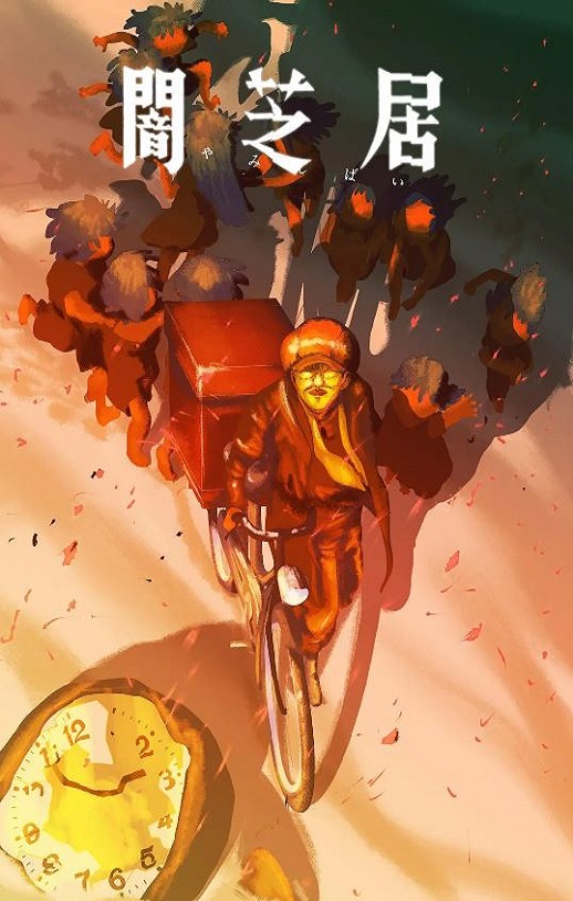 ��֥�� ��ʮ����