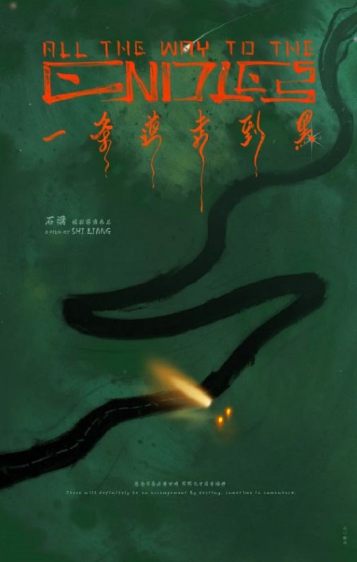 һ�����ߵ���